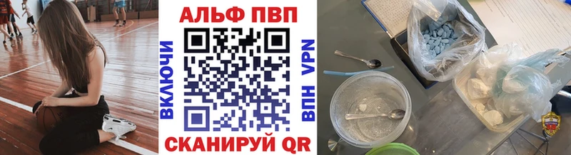 где купить   Приволжск  Альфа ПВП мука 