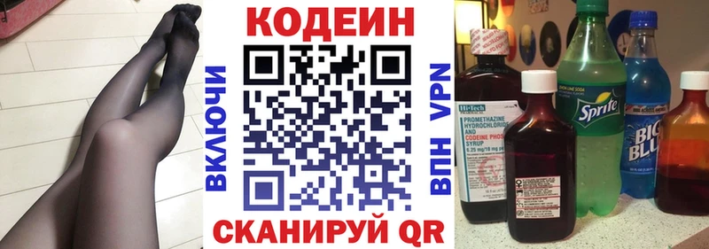 Кодеиновый сироп Lean Purple Drank  ссылка на мегу онион  Приволжск  купить  сайты 