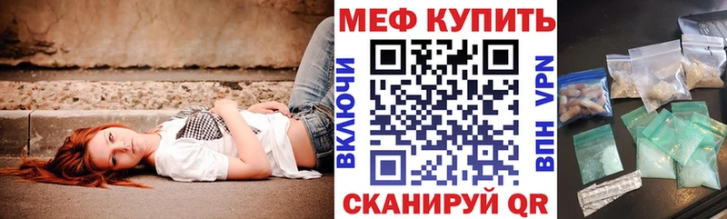 МЯУ-МЯУ мука  закладка  Приволжск 