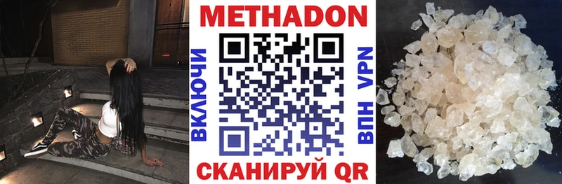 МЕТАДОН белоснежный Приволжск
